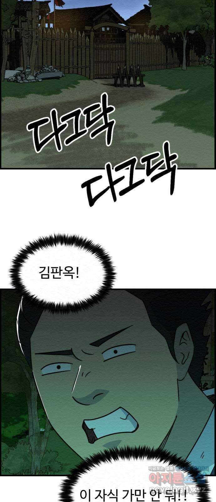 환수왕 32화 재회 44