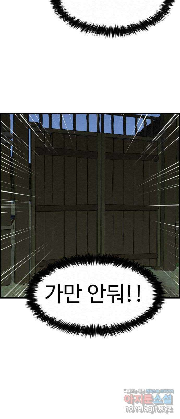 환수왕 32화 재회 45