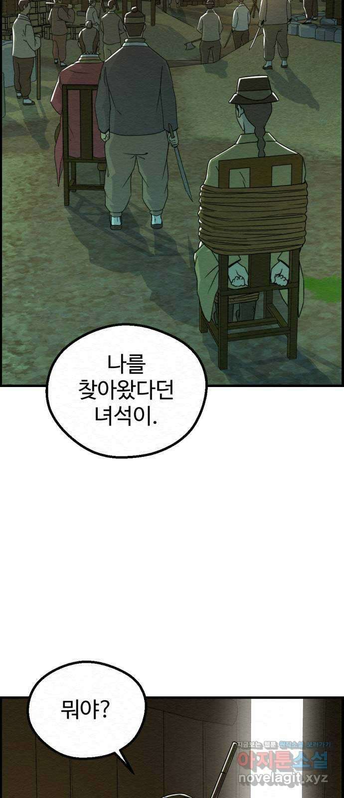 환수왕 32화 재회 48