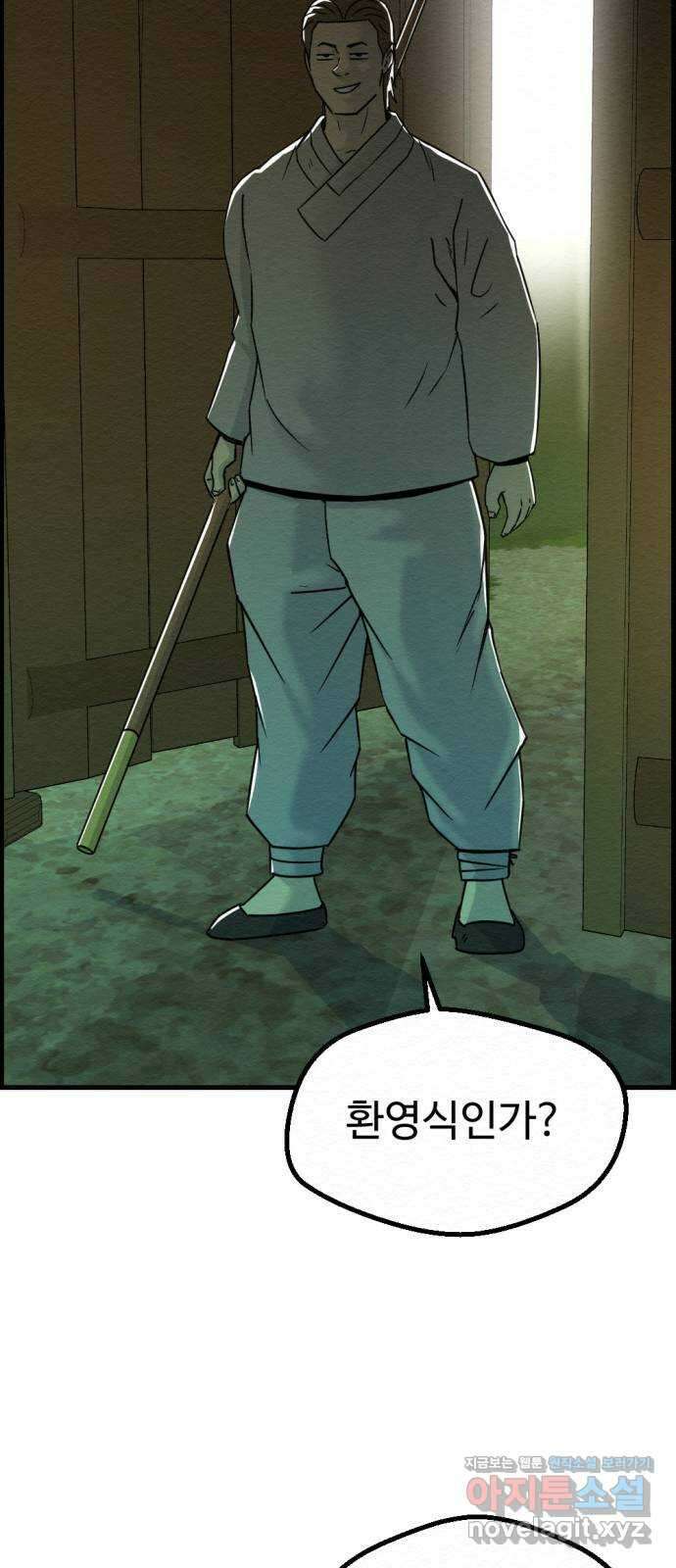 환수왕 32화 재회 49