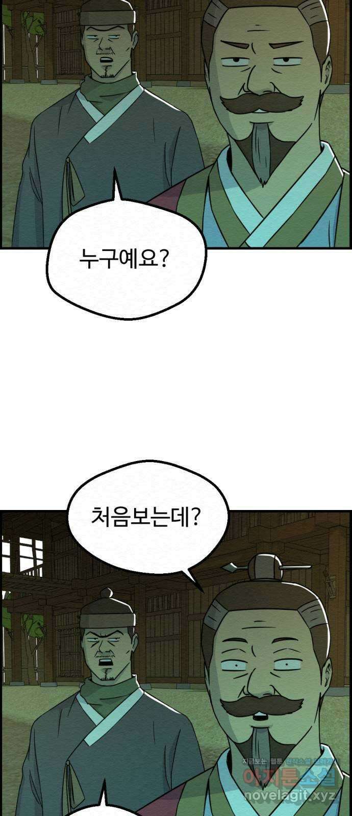 환수왕 32화 재회 51