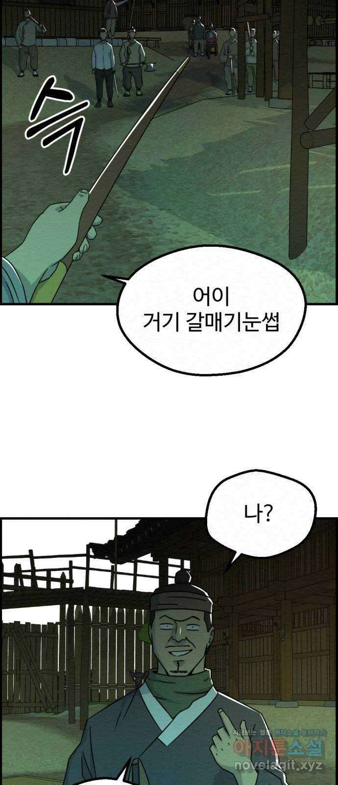 환수왕 32화 재회 54