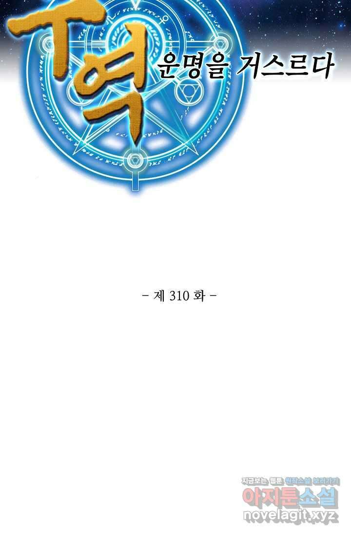 무역: 운명을 거스르다 310화 2