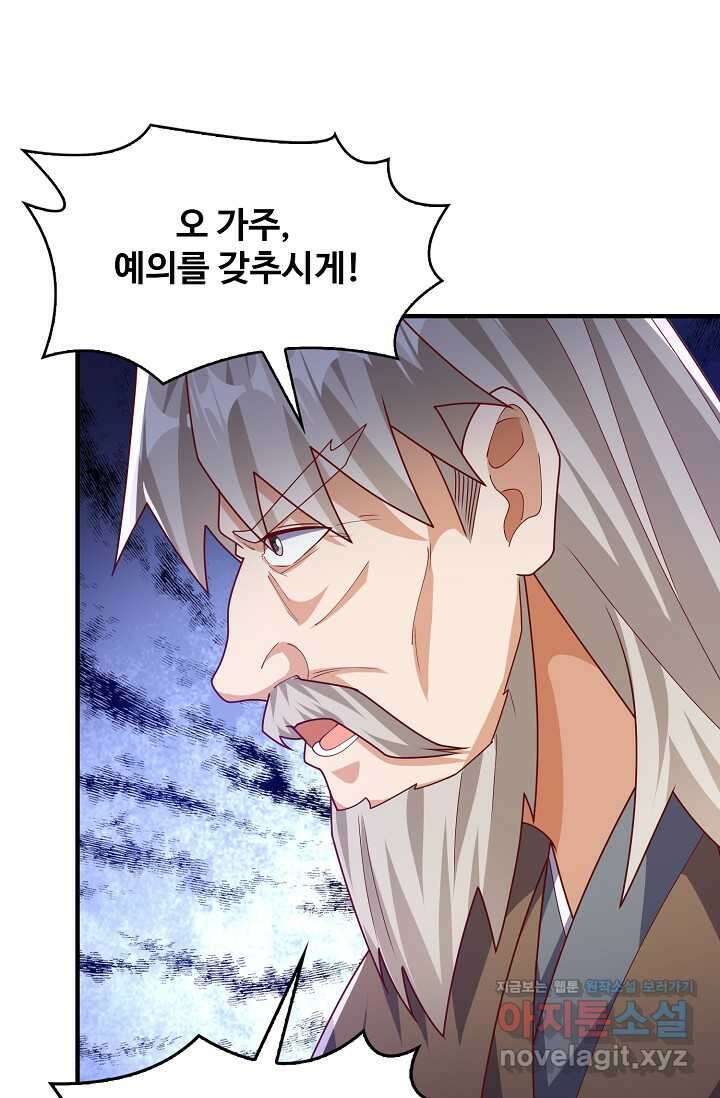 무역: 운명을 거스르다 310화 3