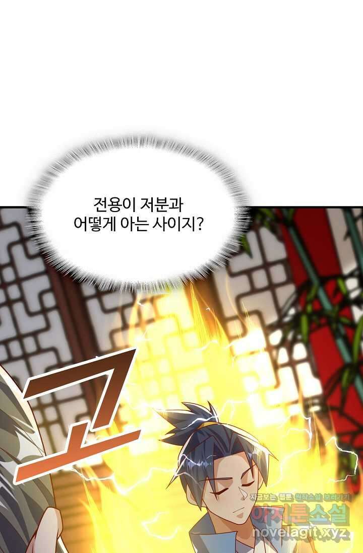 무역: 운명을 거스르다 310화 6