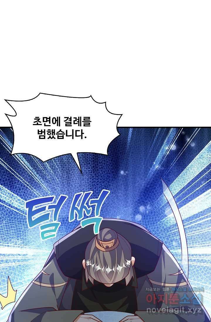 무역: 운명을 거스르다 310화 8