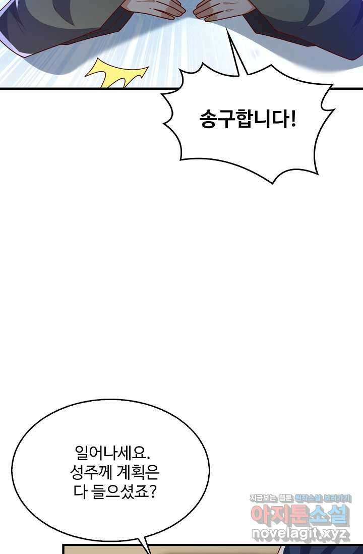 무역: 운명을 거스르다 310화 9