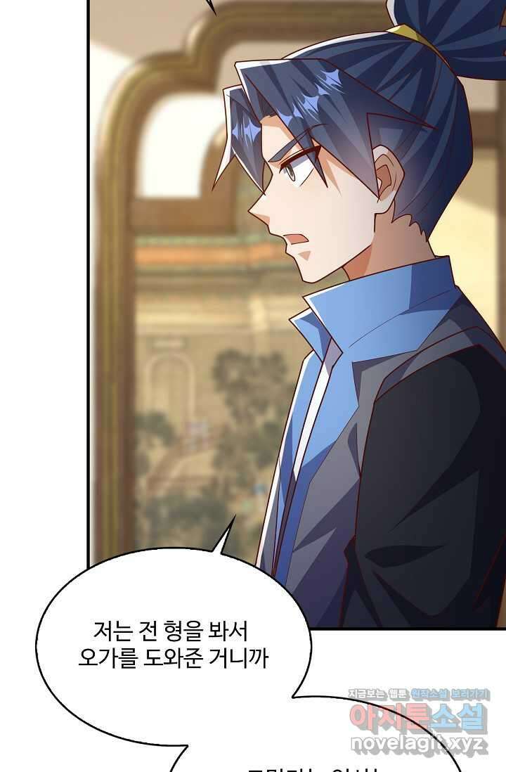 무역: 운명을 거스르다 310화 10