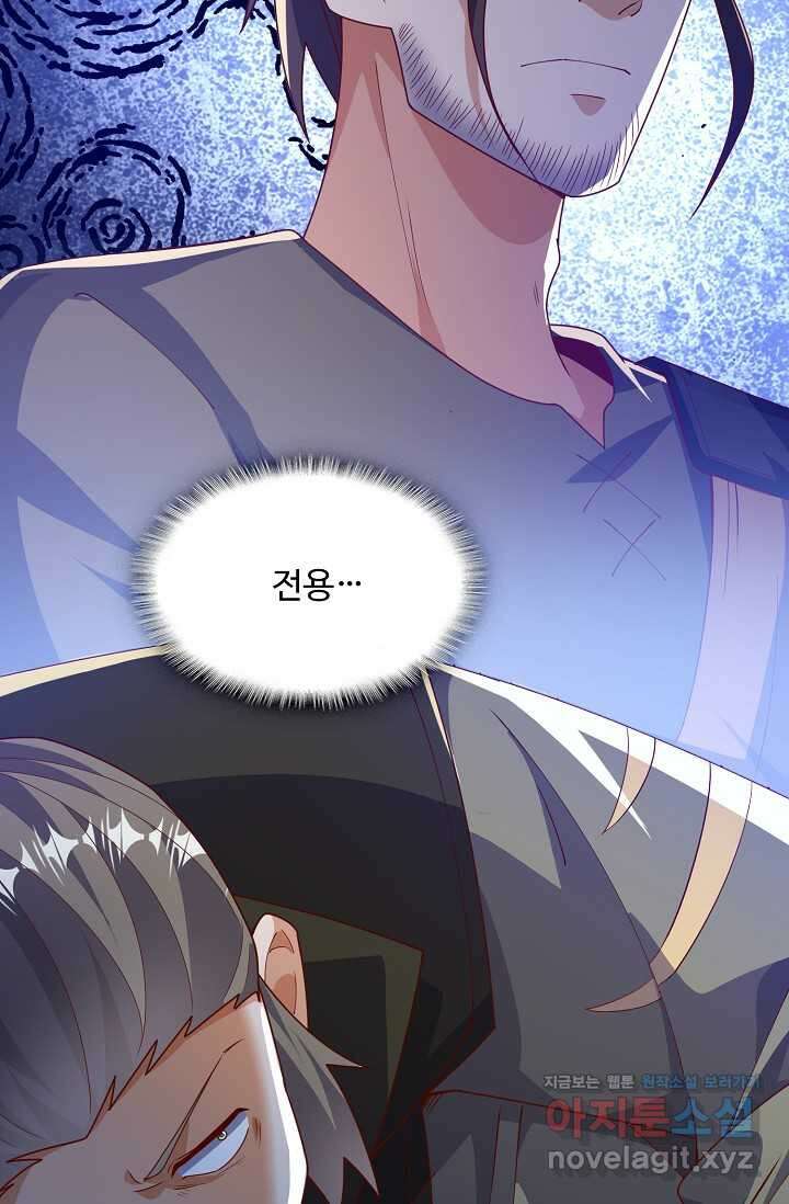 무역: 운명을 거스르다 310화 12