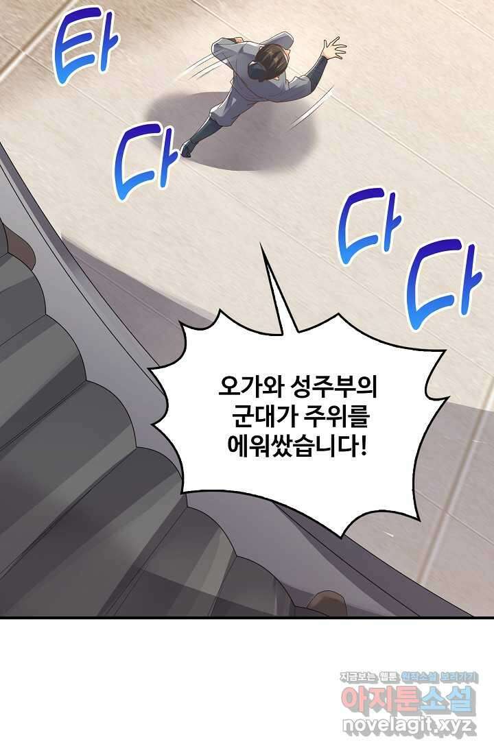무역: 운명을 거스르다 310화 15