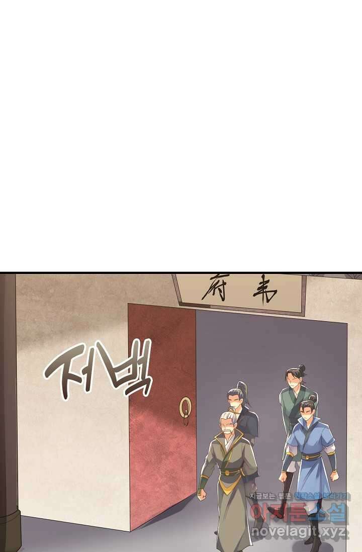 무역: 운명을 거스르다 310화 16