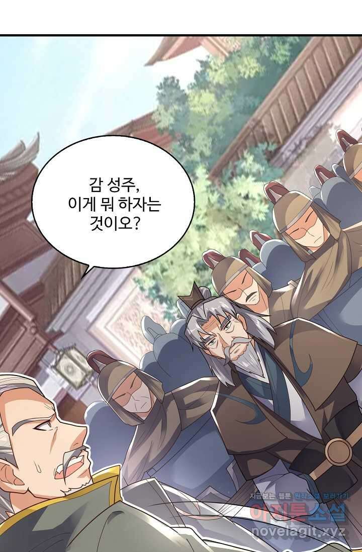 무역: 운명을 거스르다 310화 18
