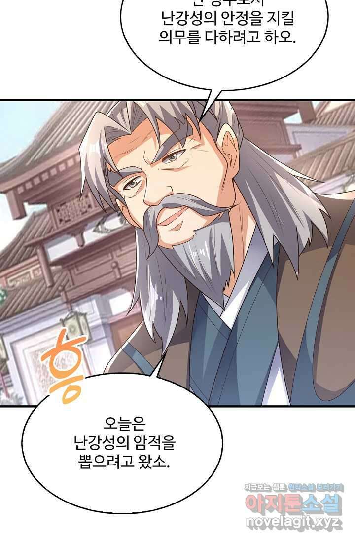 무역: 운명을 거스르다 310화 20