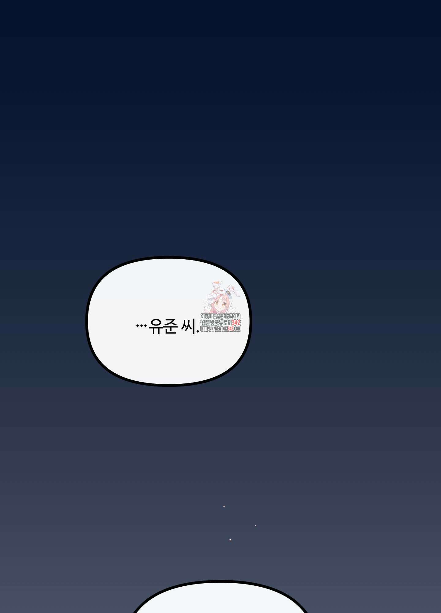 온더닷 17화 1