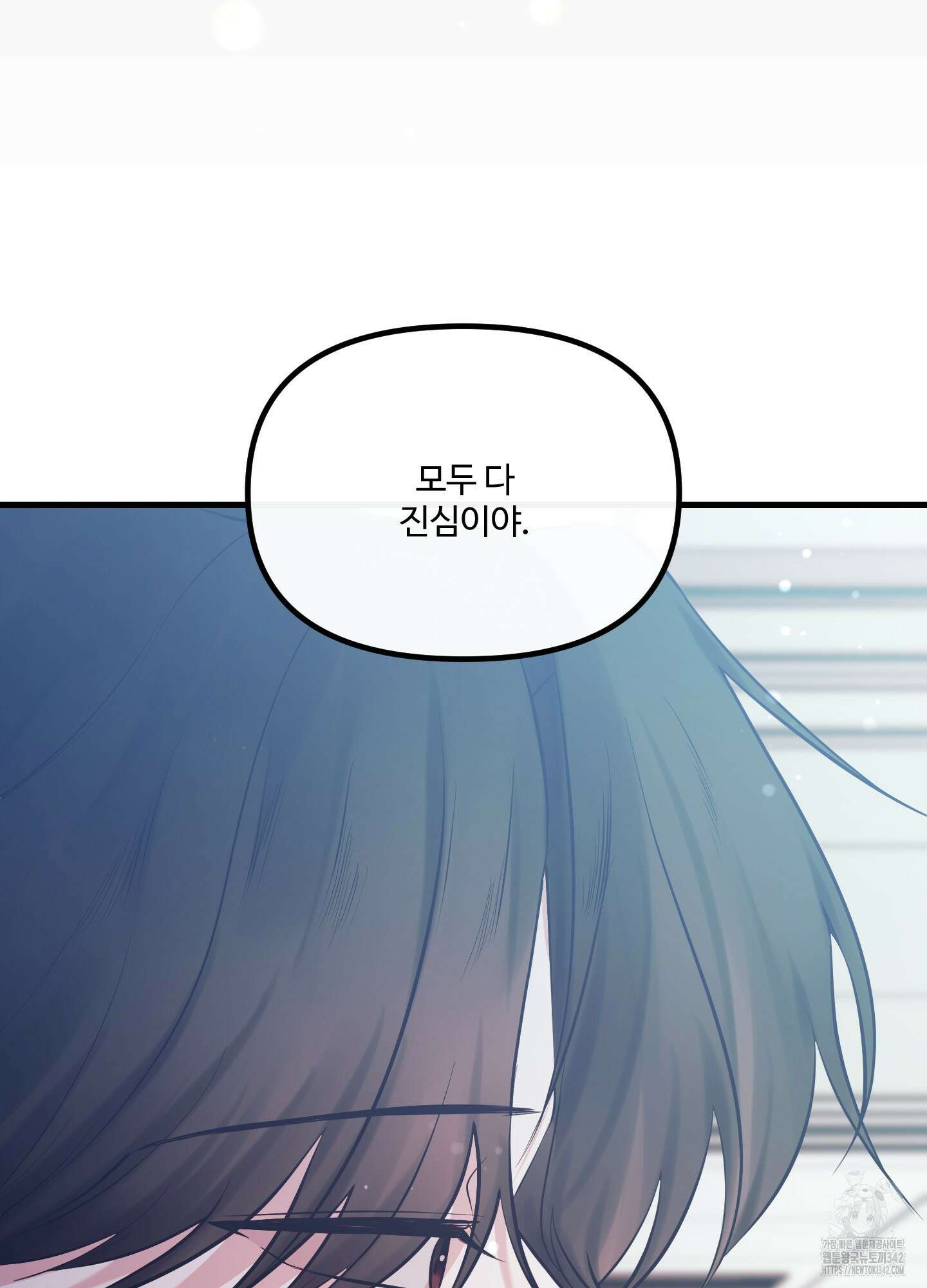 온더닷 17화 4