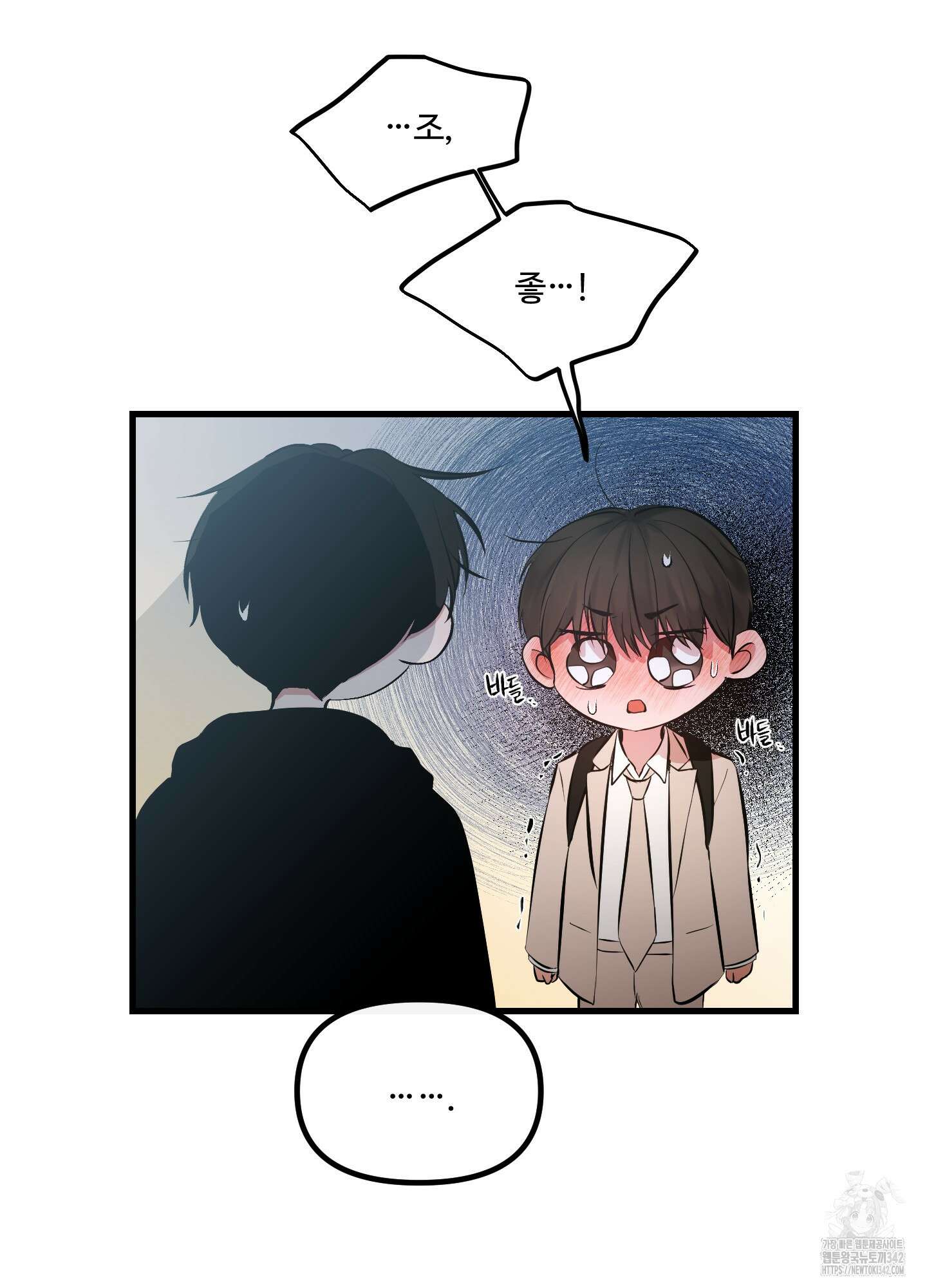 온더닷 17화 10