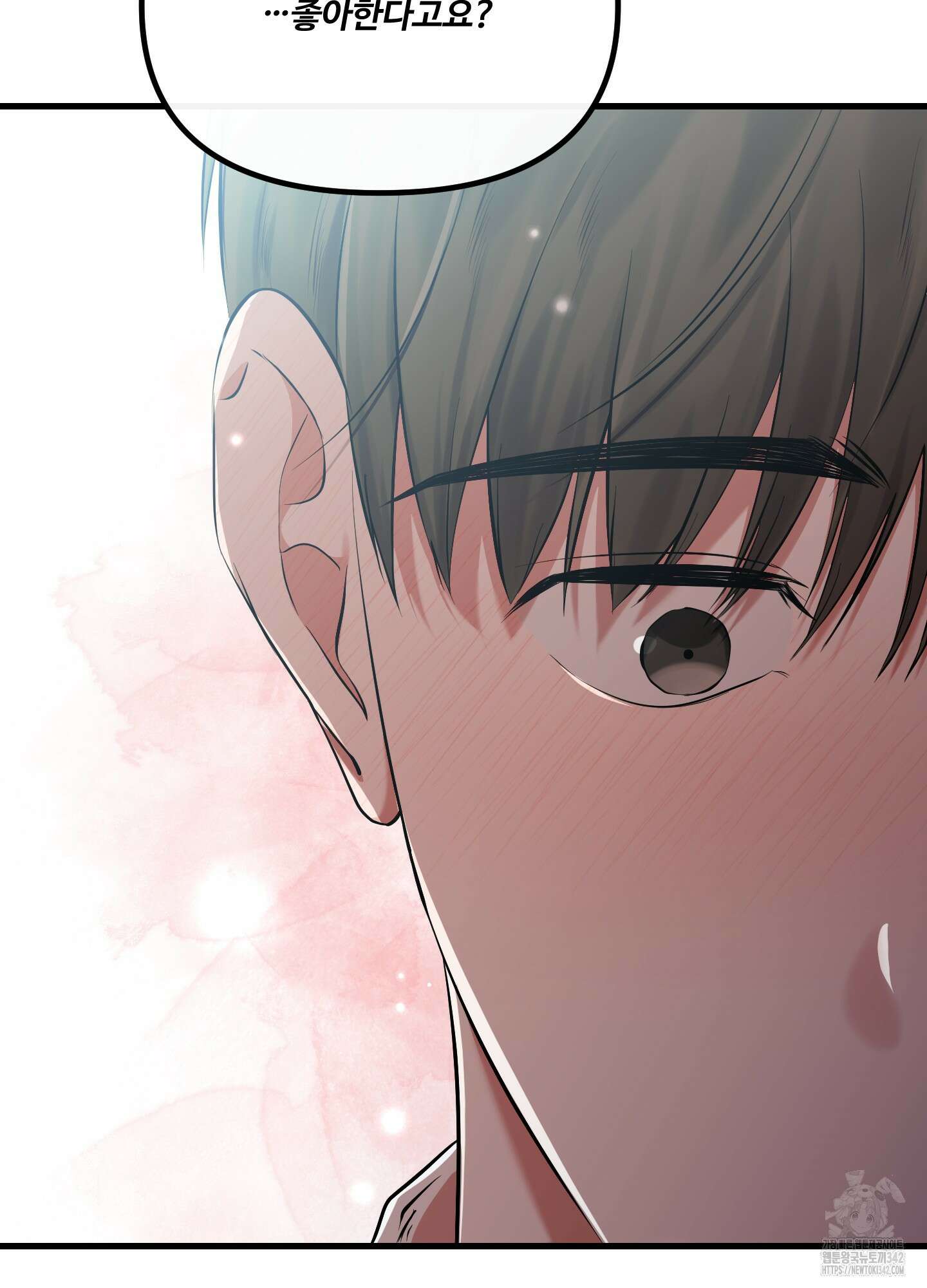 온더닷 17화 13