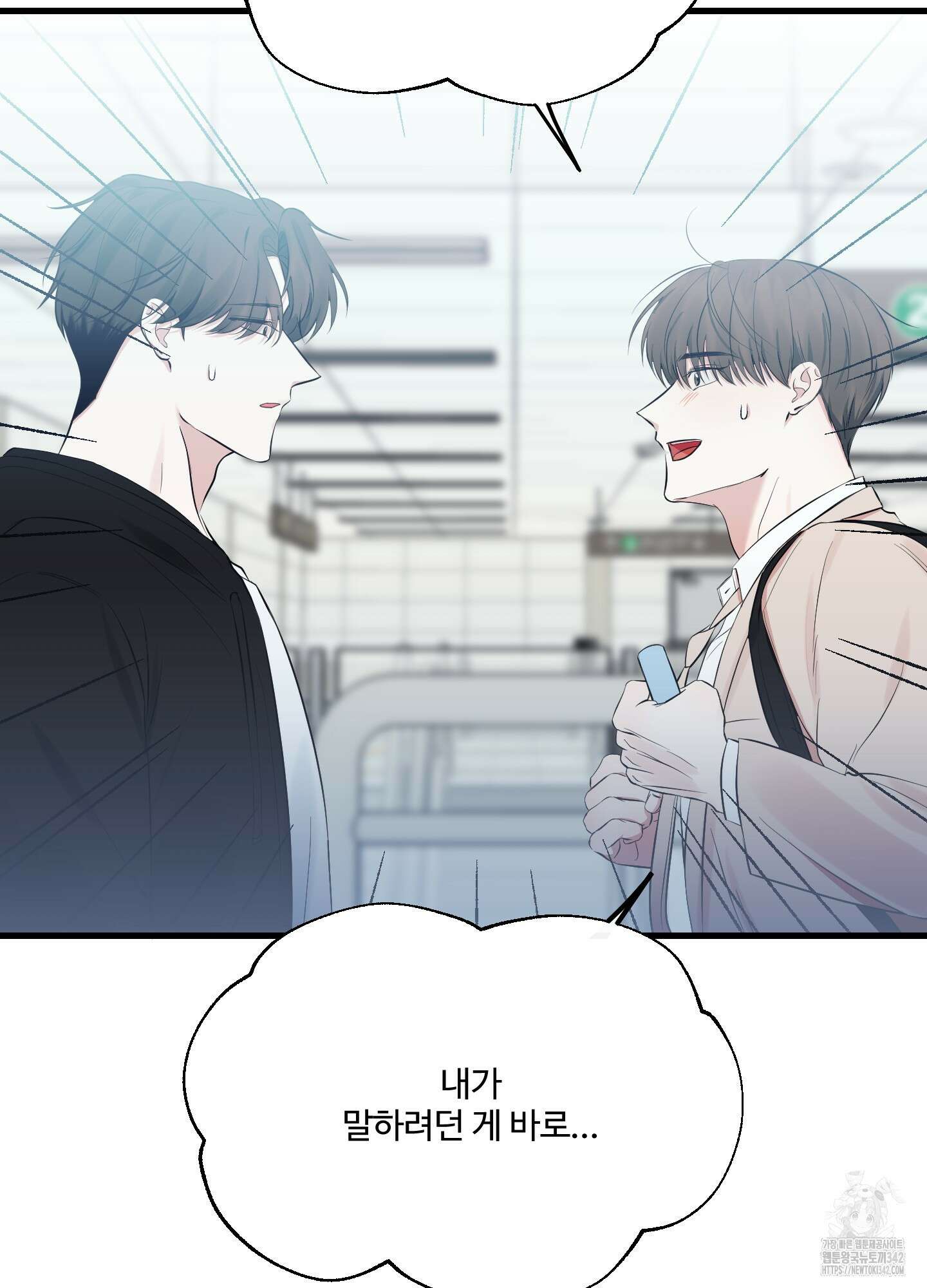 온더닷 17화 15