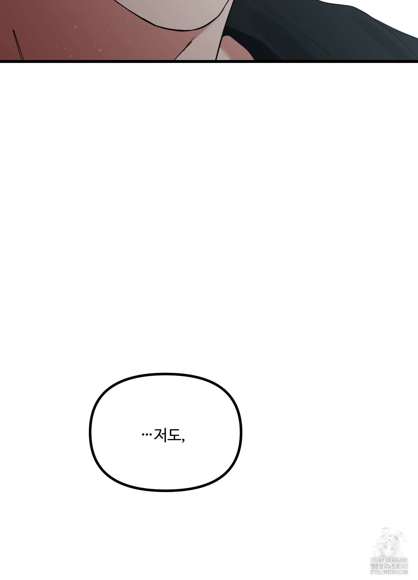 온더닷 17화 20