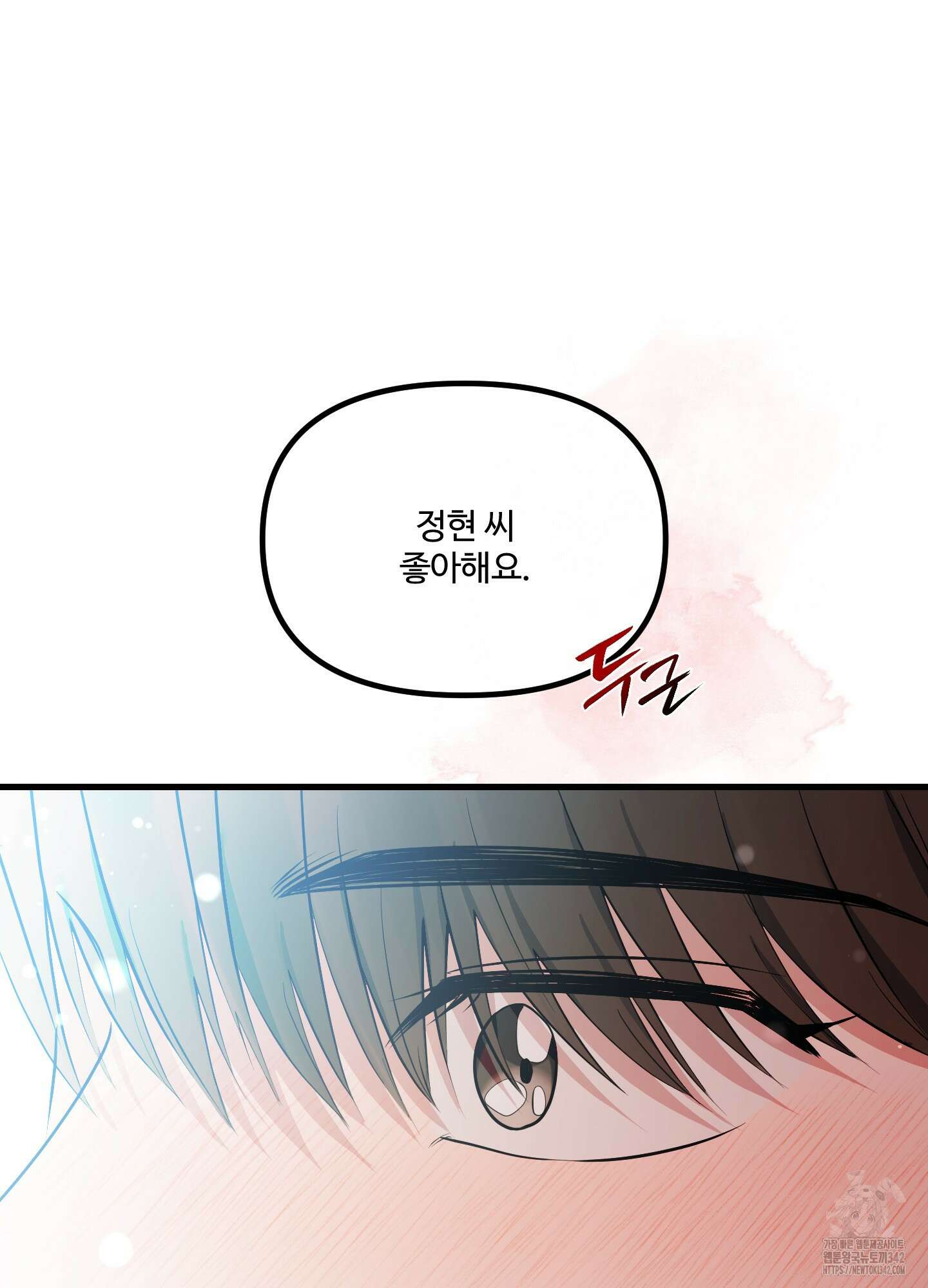 온더닷 17화 21