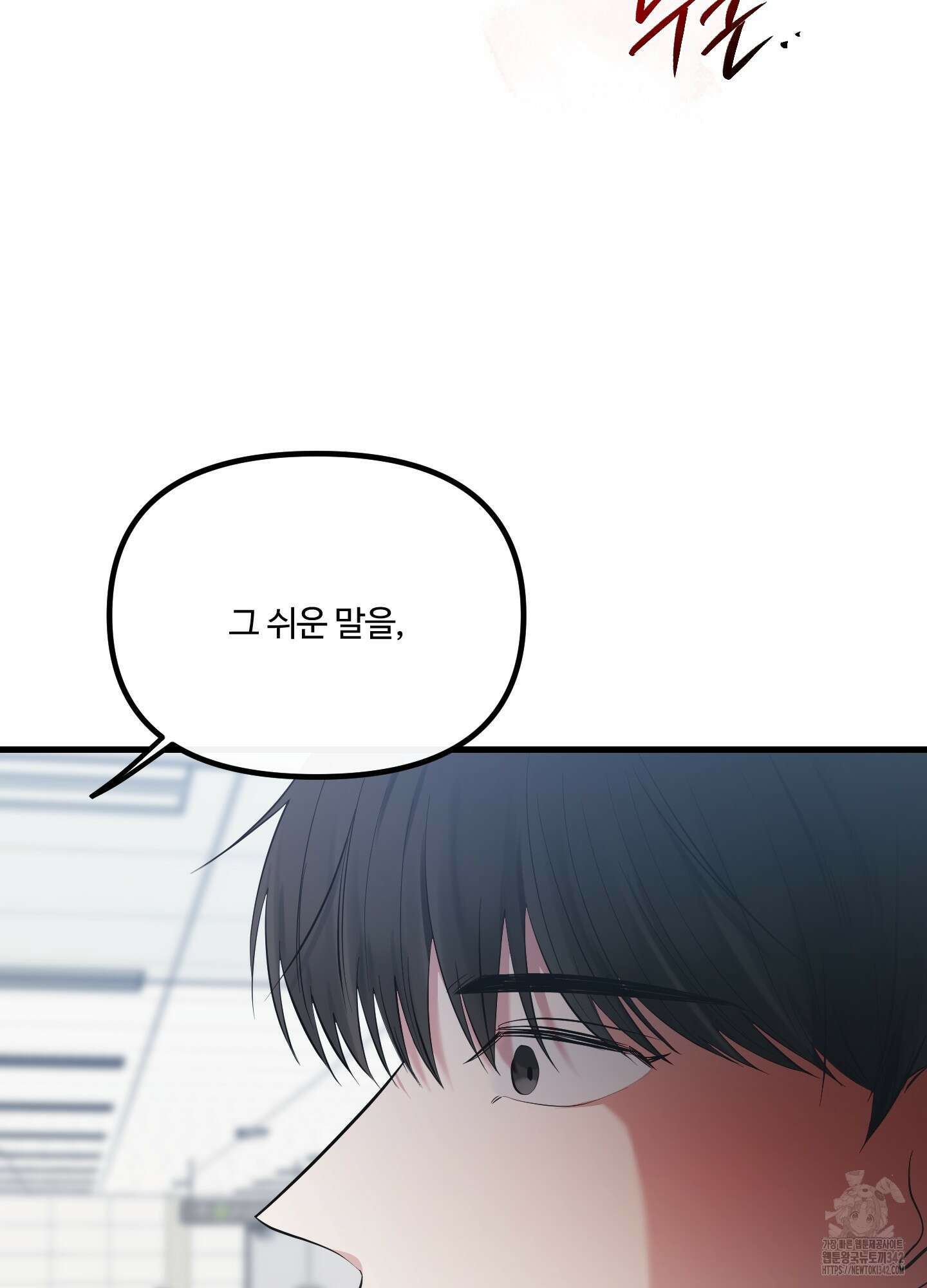 온더닷 17화 23