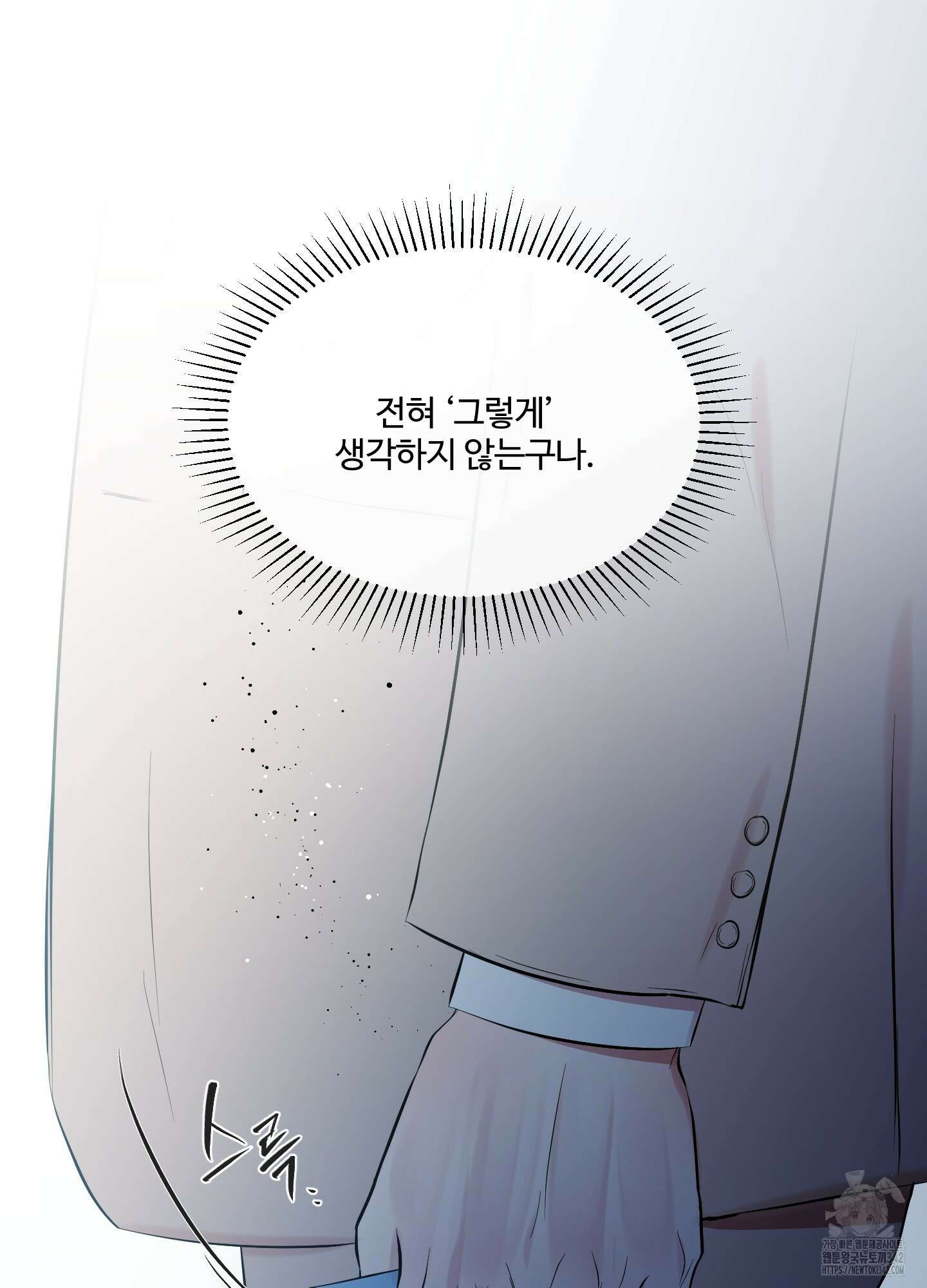 온더닷 17화 31