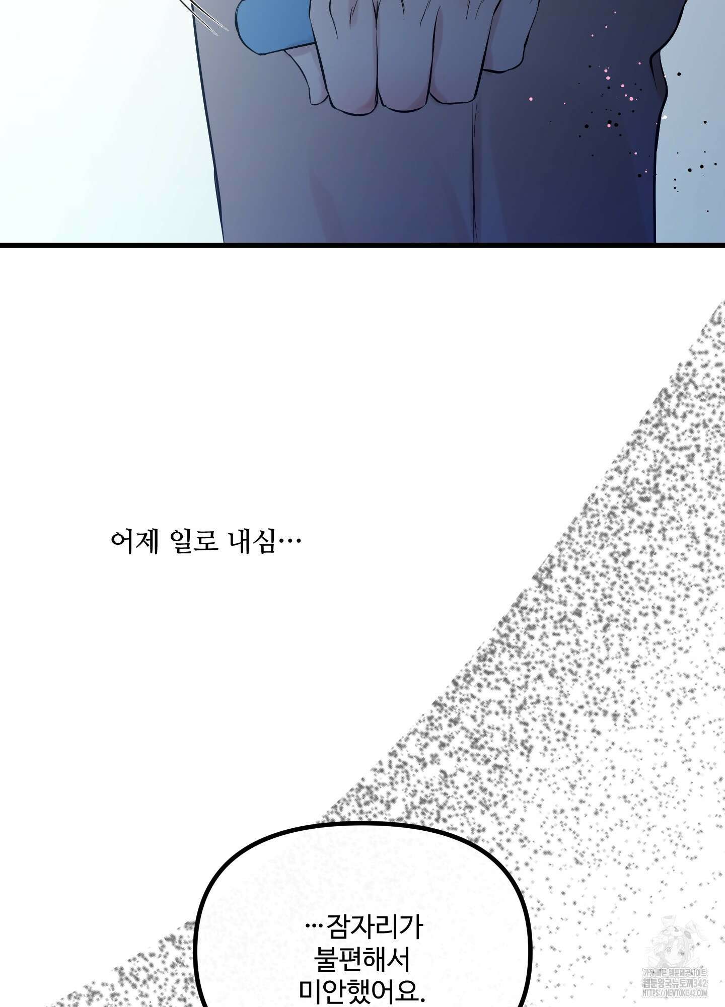 온더닷 17화 32