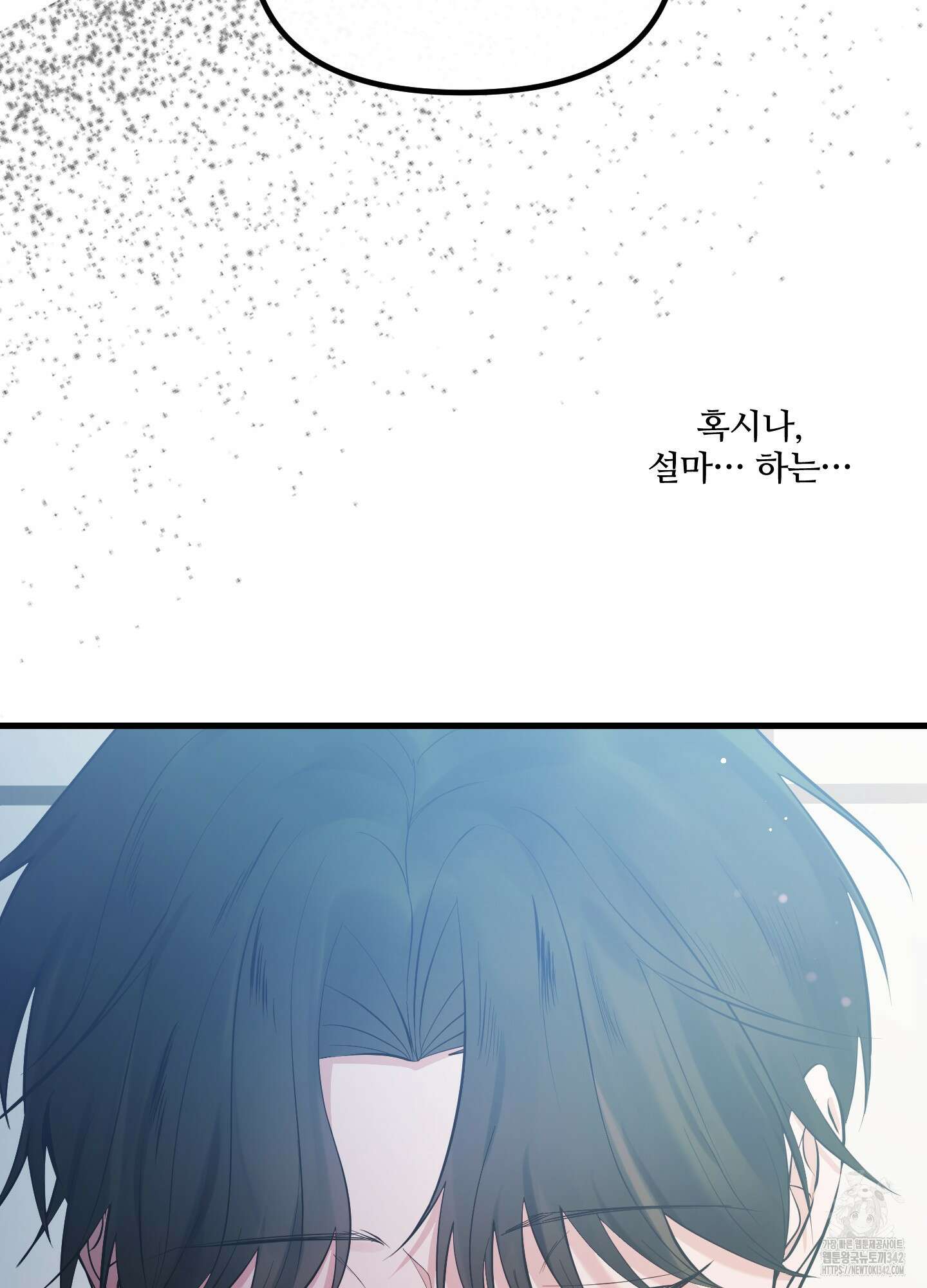온더닷 17화 33