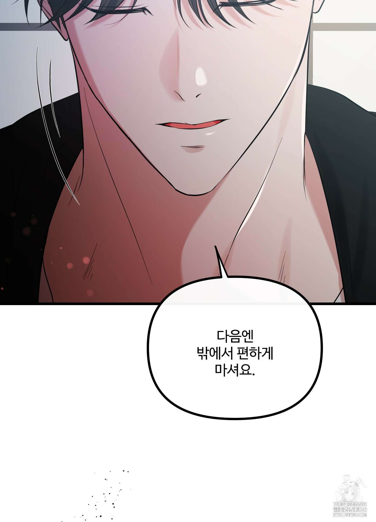온더닷 17화 34