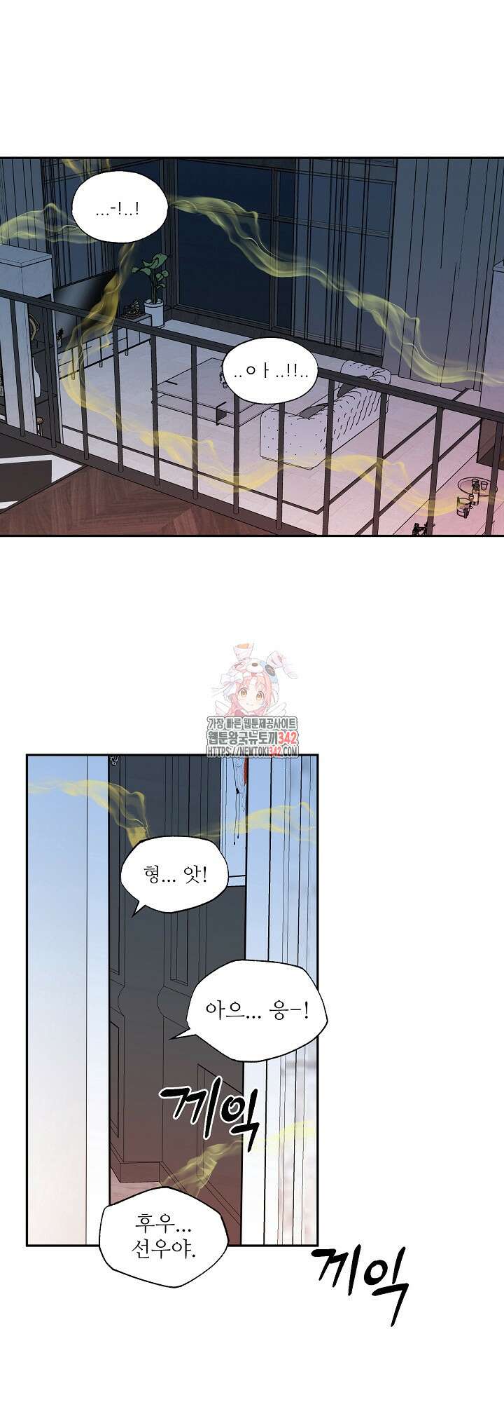호랑이 굴 46화 외전 1화 1