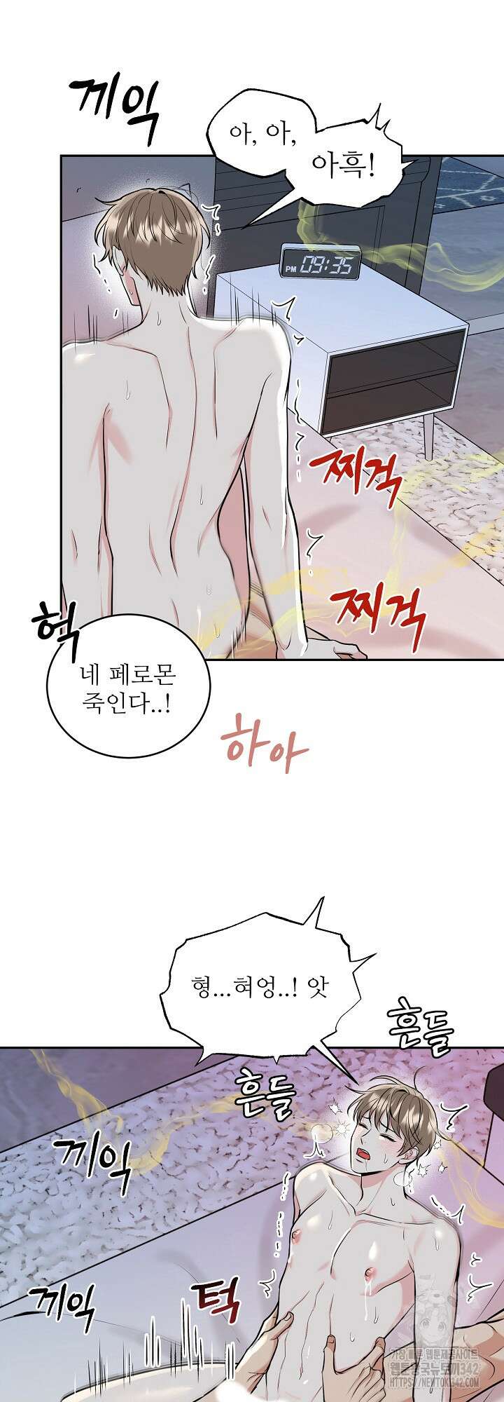 호랑이 굴 46화 외전 1화 2