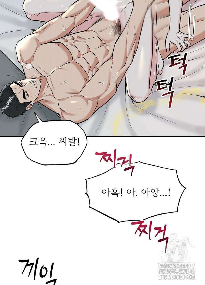 호랑이 굴 46화 외전 1화 3