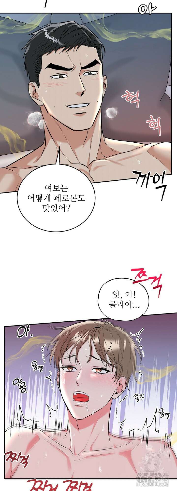 호랑이 굴 46화 외전 1화 4
