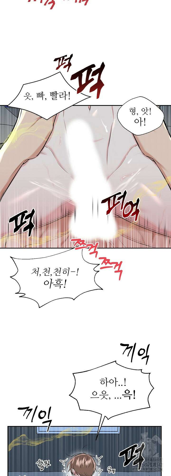 호랑이 굴 46화 외전 1화 5