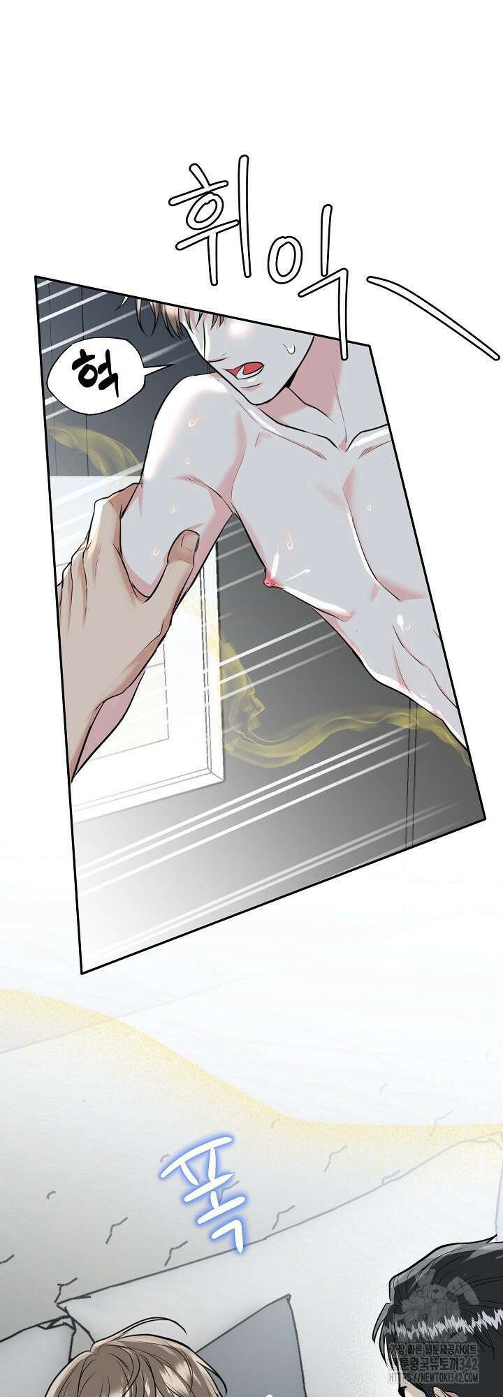 호랑이 굴 46화 외전 1화 7