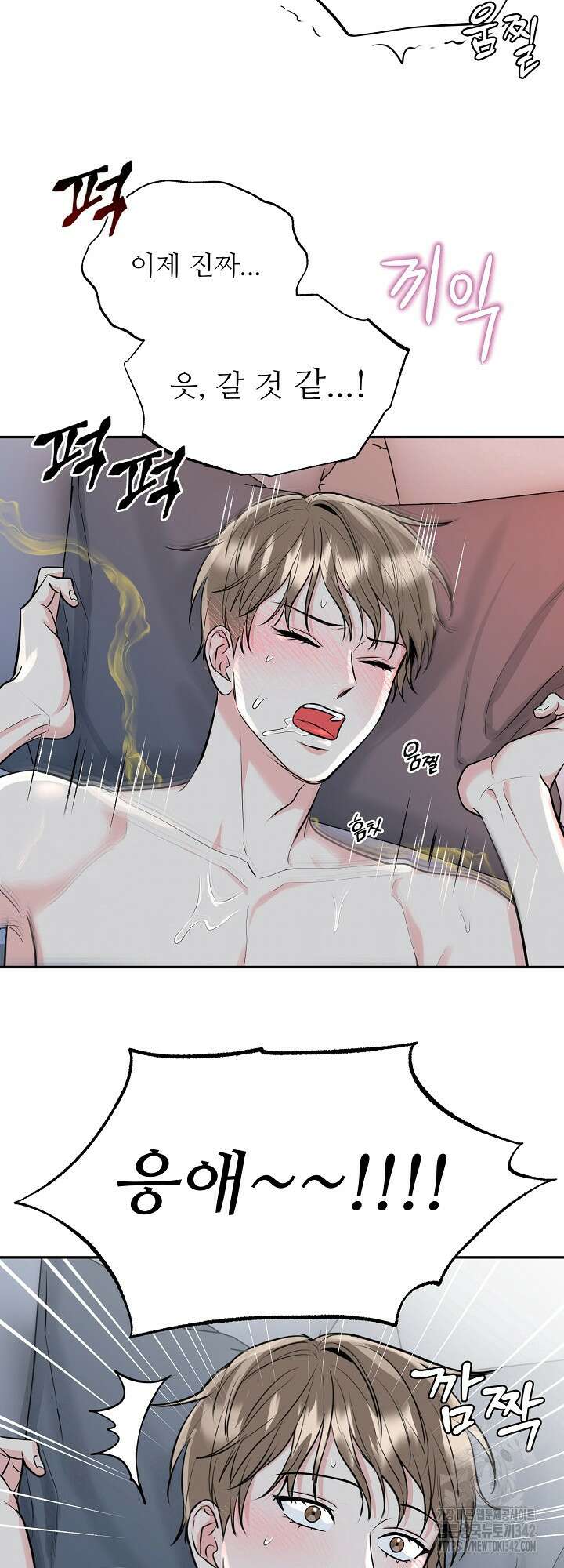 호랑이 굴 46화 외전 1화 13