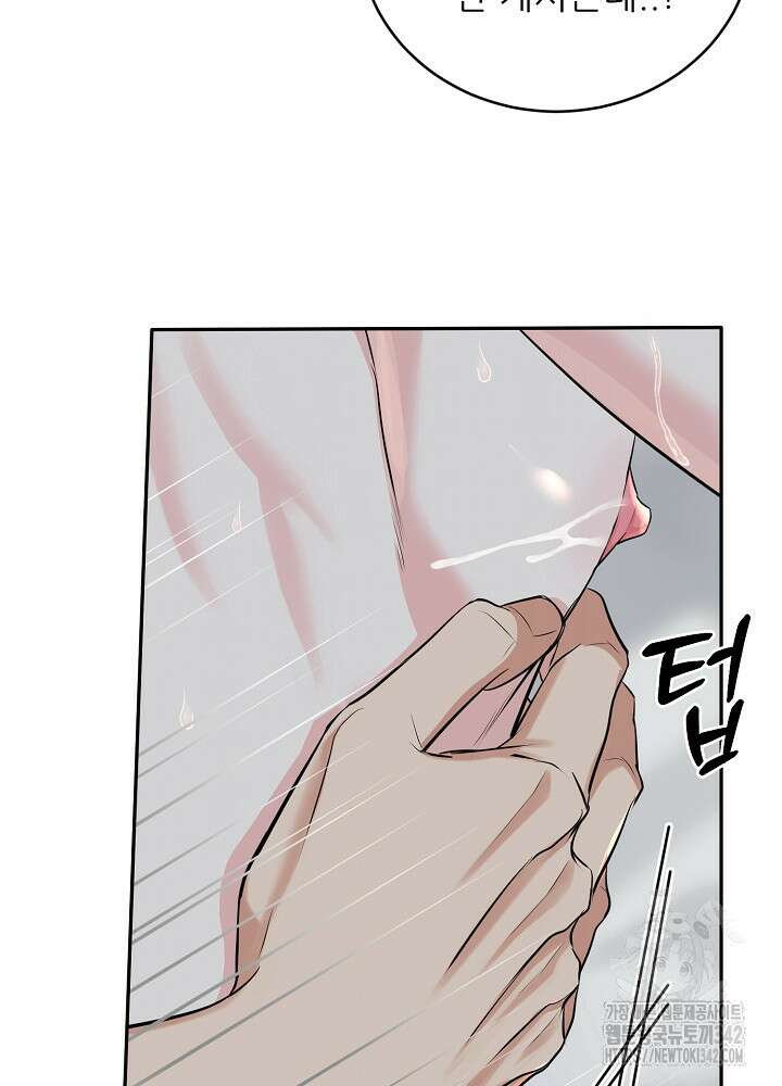 호랑이 굴 46화 외전 1화 15