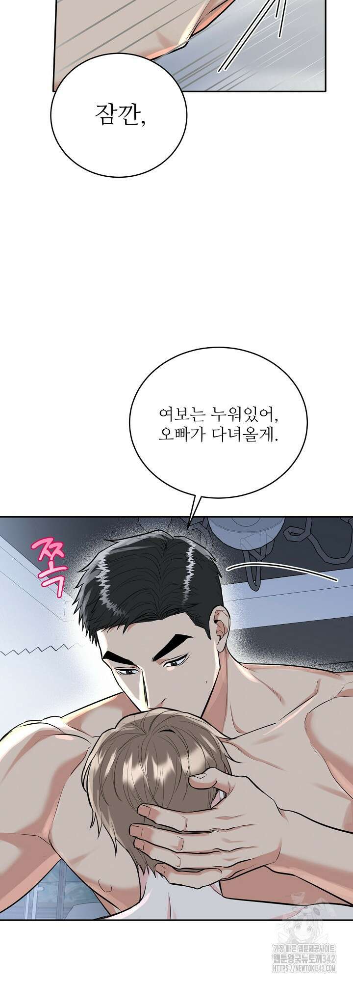 호랑이 굴 46화 외전 1화 16