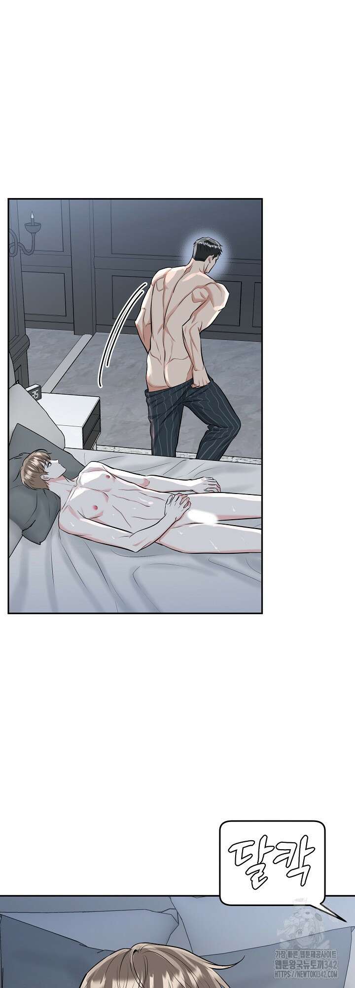 호랑이 굴 46화 외전 1화 17