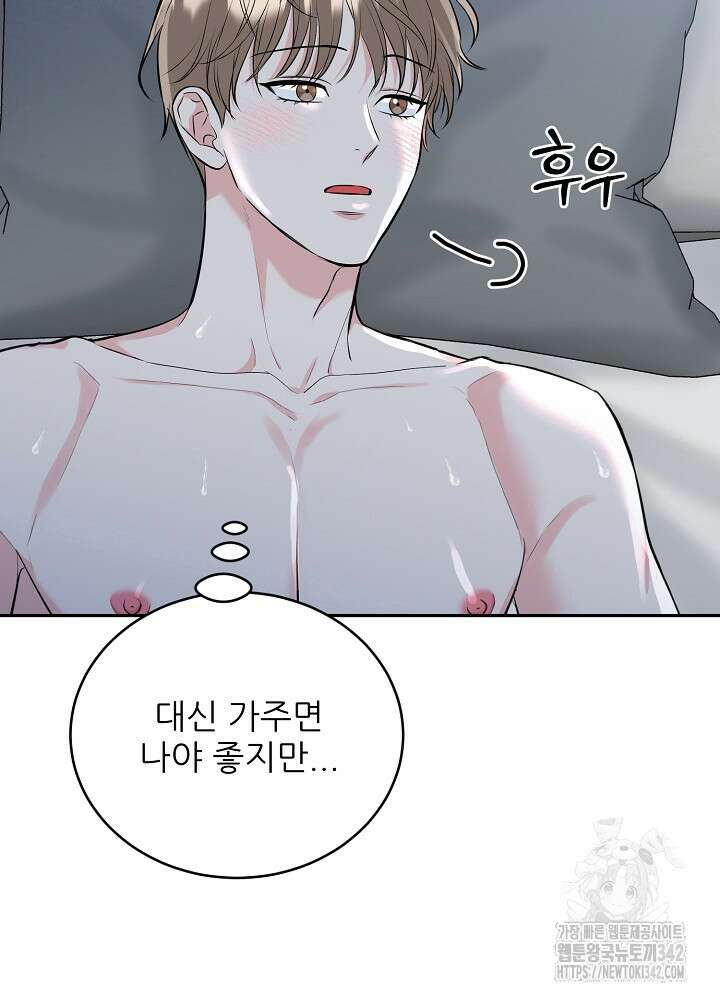 호랑이 굴 46화 외전 1화 18
