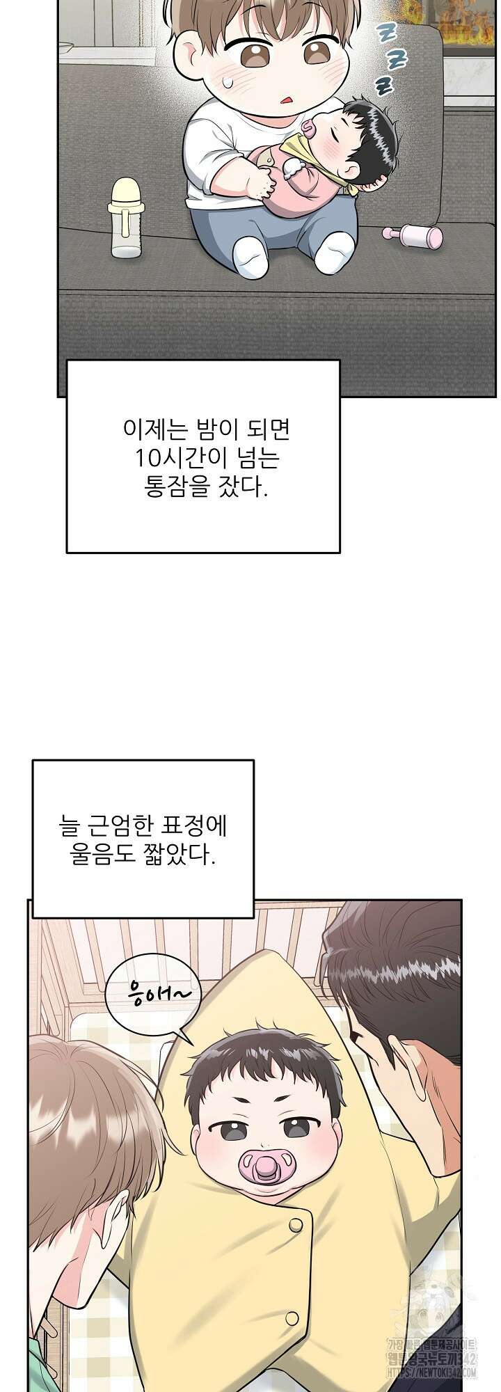 호랑이 굴 46화 외전 1화 20