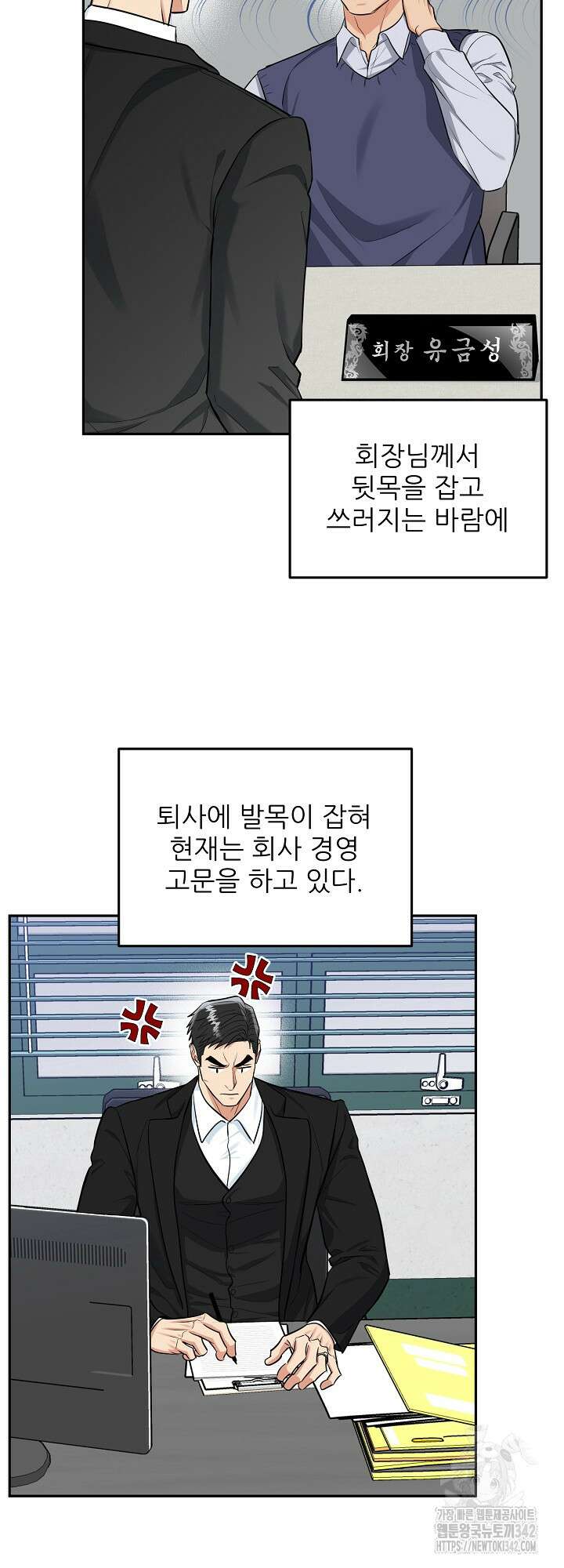 호랑이 굴 46화 외전 1화 22