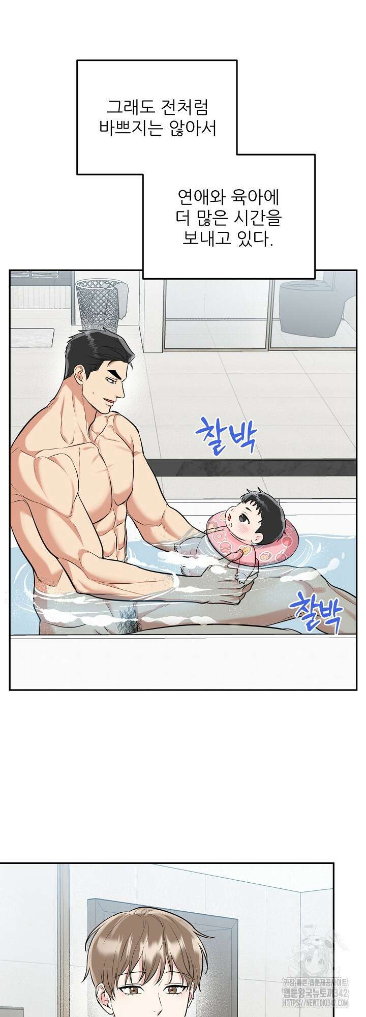 호랑이 굴 46화 외전 1화 23