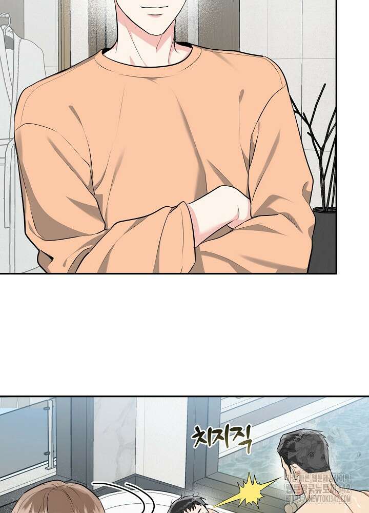 호랑이 굴 46화 외전 1화 24