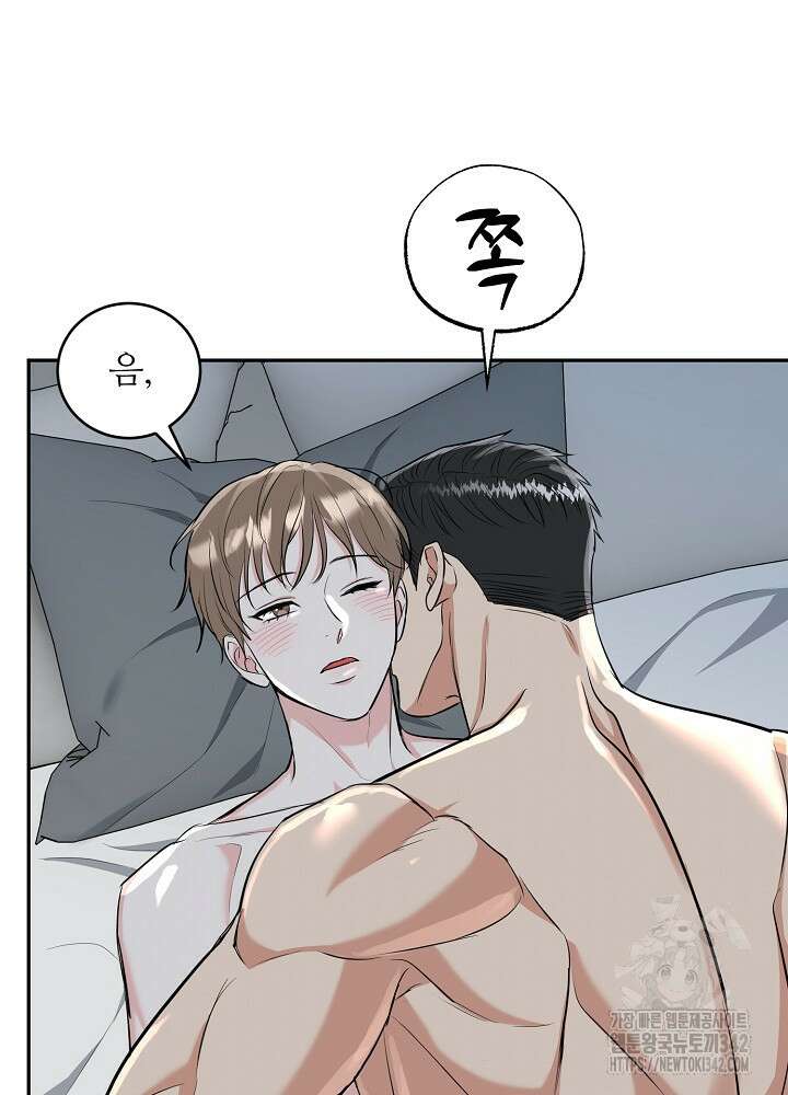 호랑이 굴 46화 외전 1화 27