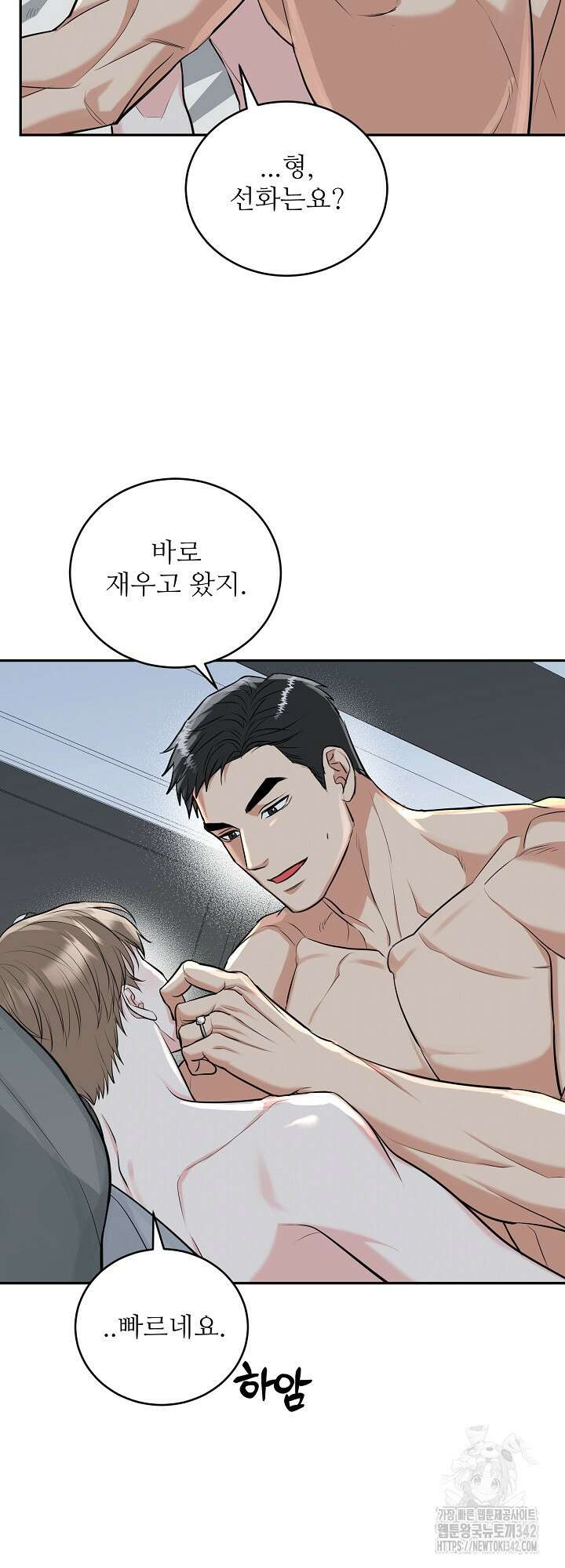 호랑이 굴 46화 외전 1화 28