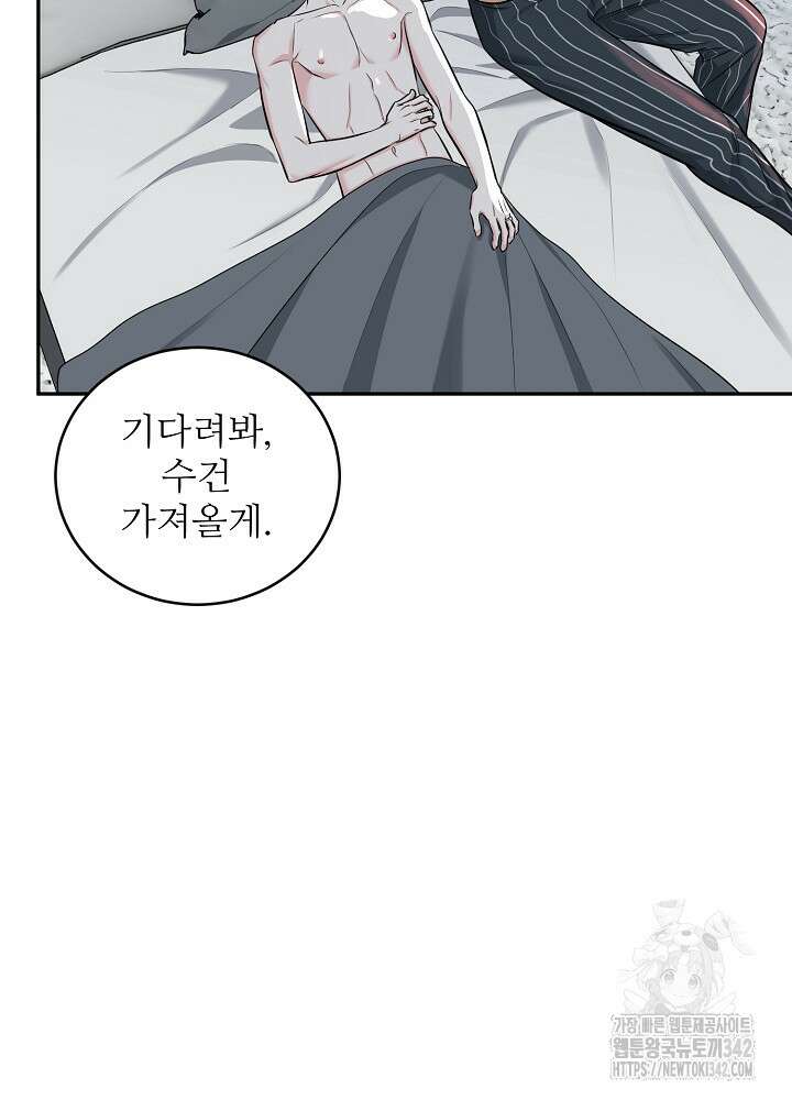 호랑이 굴 46화 외전 1화 30