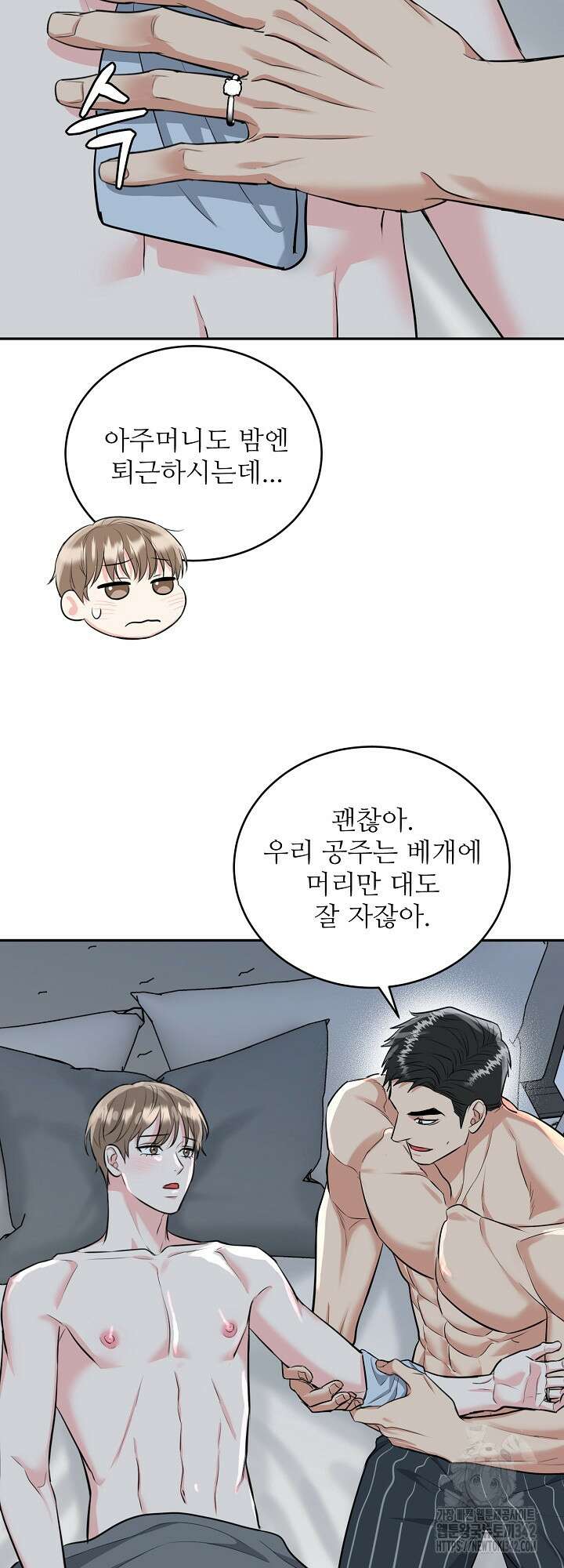 호랑이 굴 46화 외전 1화 32