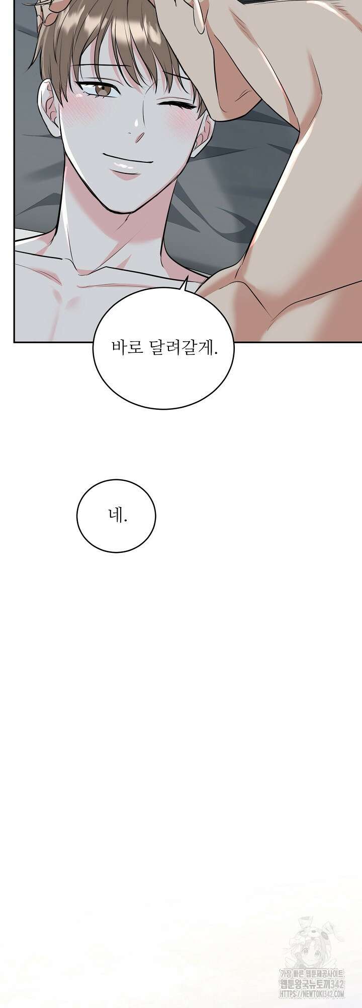 호랑이 굴 46화 외전 1화 34