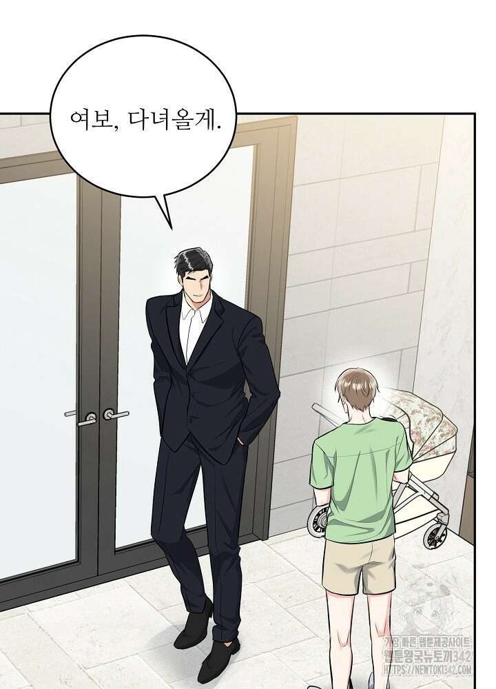 호랑이 굴 46화 외전 1화 36